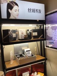 -丝域养发馆