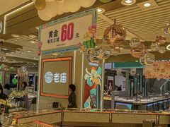 -铜锣湾国际购物中心