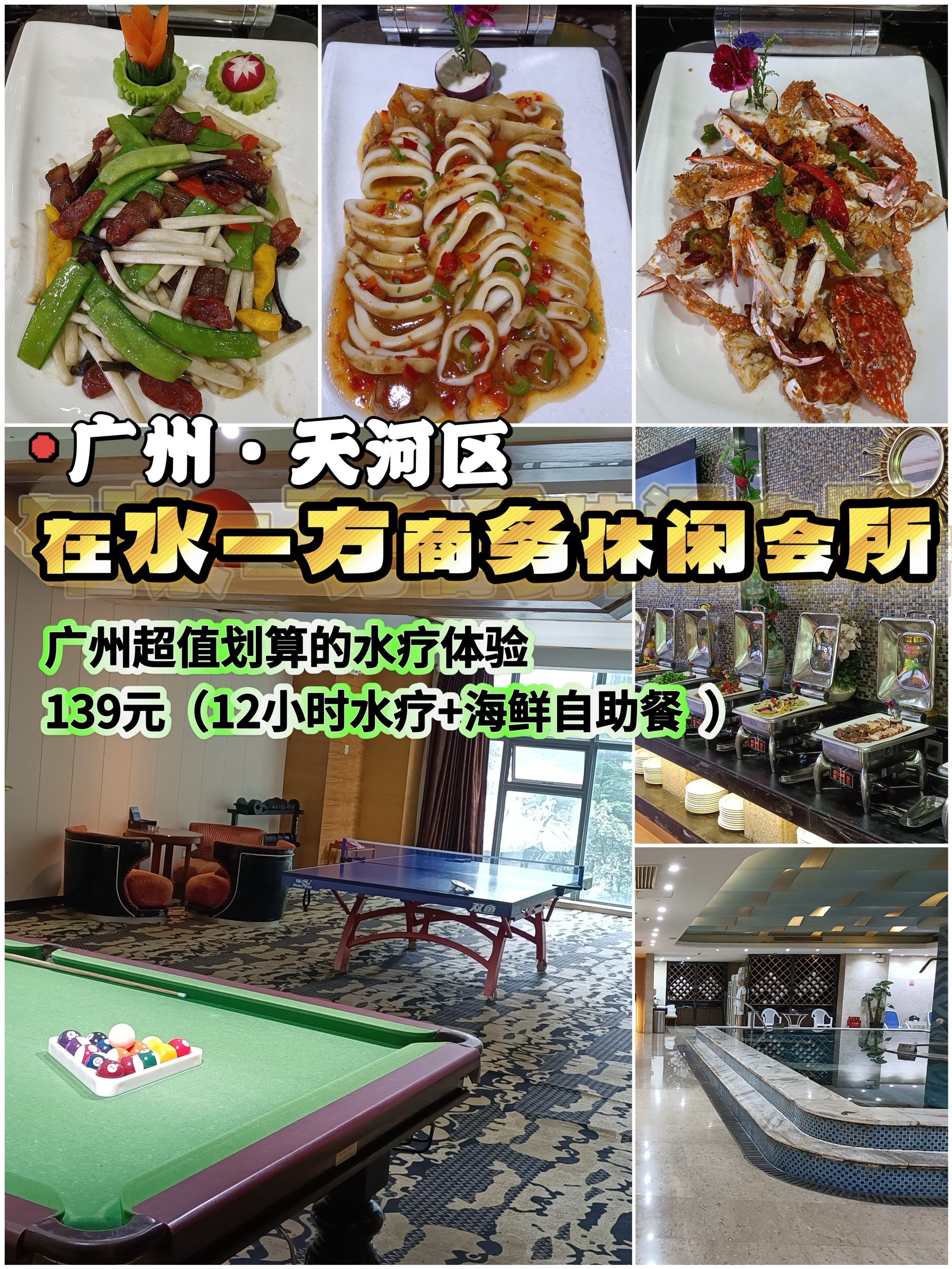 深圳君逸国际酒店水会图片