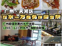 -在水一方商务休闲会所