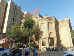-喀什骑仕大观园