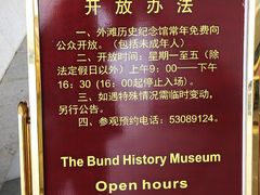 -上海市外滩历史纪念馆