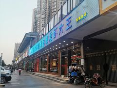 门面-庆峰龙虾烧烤(合肥一店)