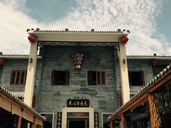 -顺德了能馆(虎门店)