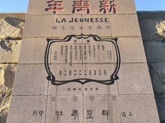 -独秀园