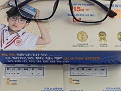 -美空眼镜·星趣控·新乐学·控优点合作店(周浦万达店)