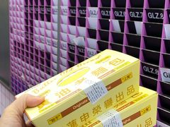 -廣蓮申·點心便利店(美罗城店)