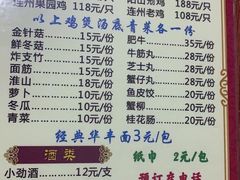 菜单-威邵鸡煲(西华路总店)