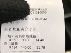 账单-上海哈尔滨食品厂(淮海中路店)
