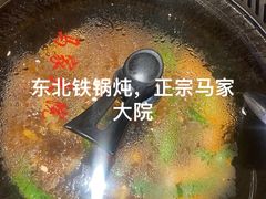 -马家大院铁锅炖(京粮广场店)