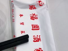 -瑞福园联谊餐室(茂名南路店)