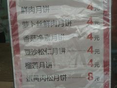 -长发西饼(临顿路店)