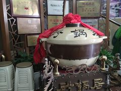 -砂锅居(西四店)