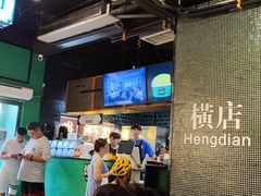 -憶廟街 X 沙角邨(太古城店)