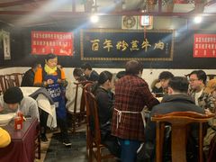 大堂-百年粉蒸牛肉