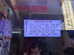 -味正点车轮饼可丽饼(南禅寺店)