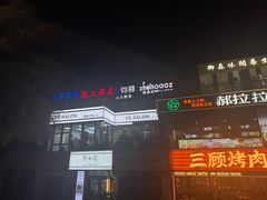 -石狮世茂摩天城摩天轮