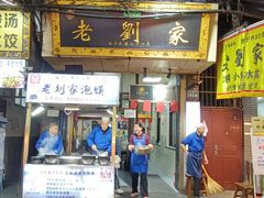 -老刘家泡馍·陕西老字号(钟楼广济街店)