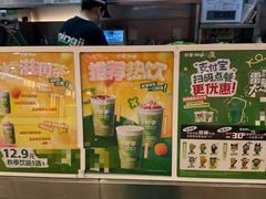 -柠季·手打柠檬茶(静安大悦城北座B1店 )