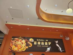 -阿上阿上麻辣香锅&麻辣烫(朝阳蓝色港湾店)