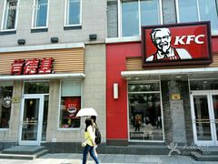 -肯德基(前门大街店)
