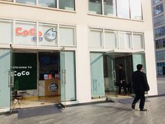 -CoCo都可(建外SOHO店)