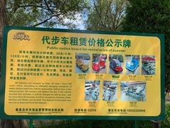 -北戴河集发农业梦想王国