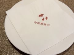 -勺园西餐厅