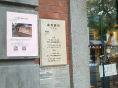 -大韩民国临时政府旧址