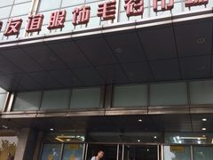 -友谊服饰商场(名品商厦店)
