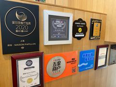 -蝶舍·MAISON PAPILLON