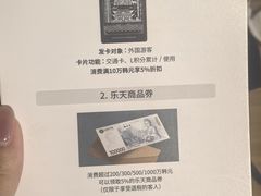 -乐天免税店(明洞店)