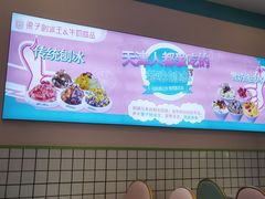 -梁子刨冰王&梁小糖(王顶堤店)