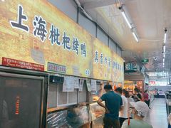 -上海枇杷烤鸭(燕丰商场店)