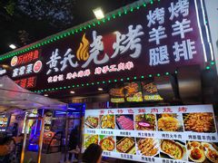 -黄氏烧烤江湖菜(武陵路店)