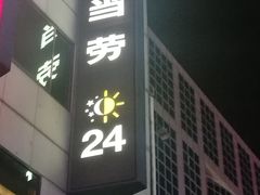 -麦当劳(新王府井店)