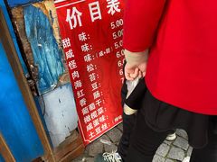 -殷姐糯米包油条