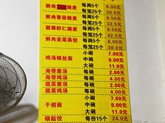 -海汇源老烧麦店(东大街总店)