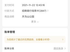 -上海佘山国家森林公园天马山园