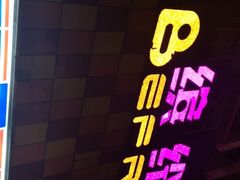 -缤纷KTV(东方新城店)