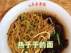 -泰顺江南春面馆