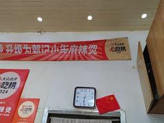 -郭记小街麻辣烫(南小街总店)