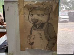 -獨門烤肉(开发区店)