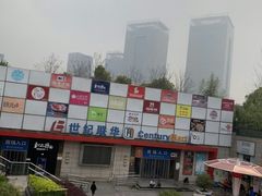 -世纪联华超市(浦电路店)