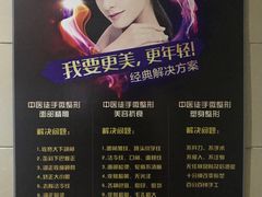 -席仁堂推拿按摩脊柱调理(世纪科贸大厦店)