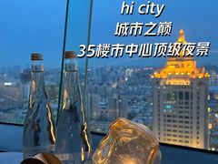 -Hi City·城市之巅