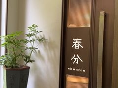 -花锦堂·隐庐
