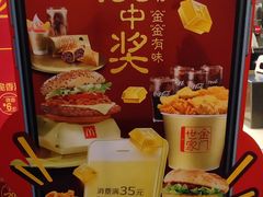 -麦当劳(欢乐谷店)