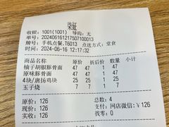 -柒鉦·日式豚骨拉麵(常德路店)