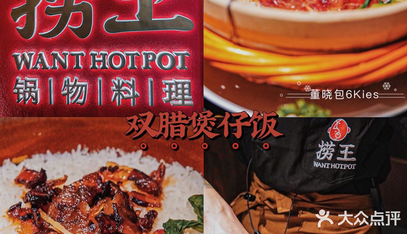 山东第1家捞王来青岛了！花生冰沙配火锅这组合真奇妙